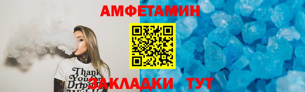 Amphetamine Premium Новочеркасск