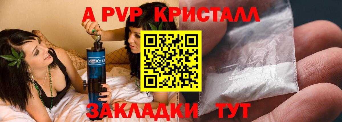 APVP крисы CK Новочеркасск