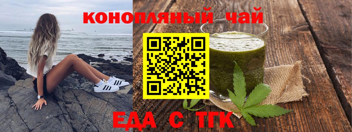Canna-Cookies марихуана  Вход с VPN  Новочеркасск 