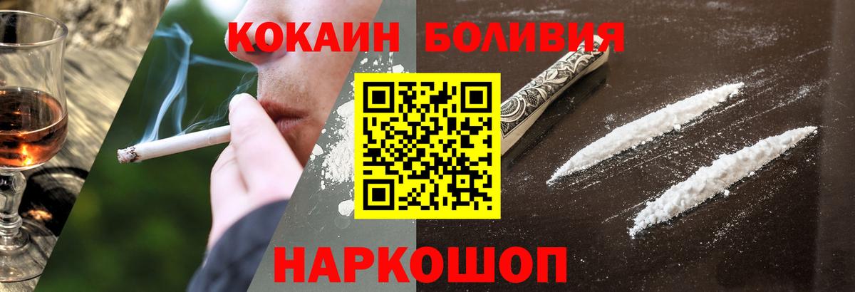 КОКАИН 97% Новочеркасск