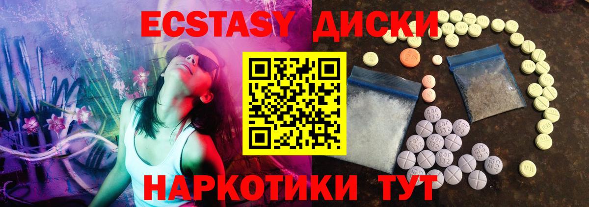 Экстази бентли  ЭКСТАЗИ  Новочеркасск  Ecstasy таблы  Вход с VPN 