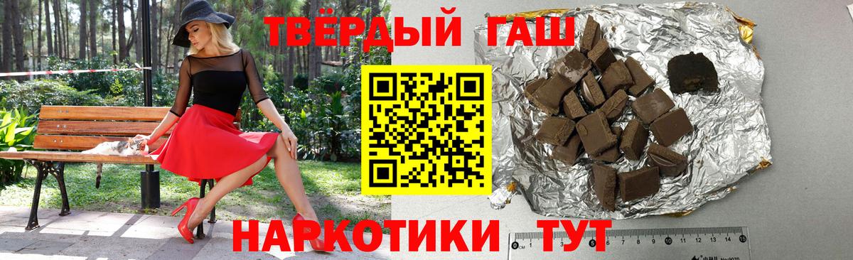 ГАШ гашик  Вход с VPN  Новочеркасск  ГАШИШ hashish 