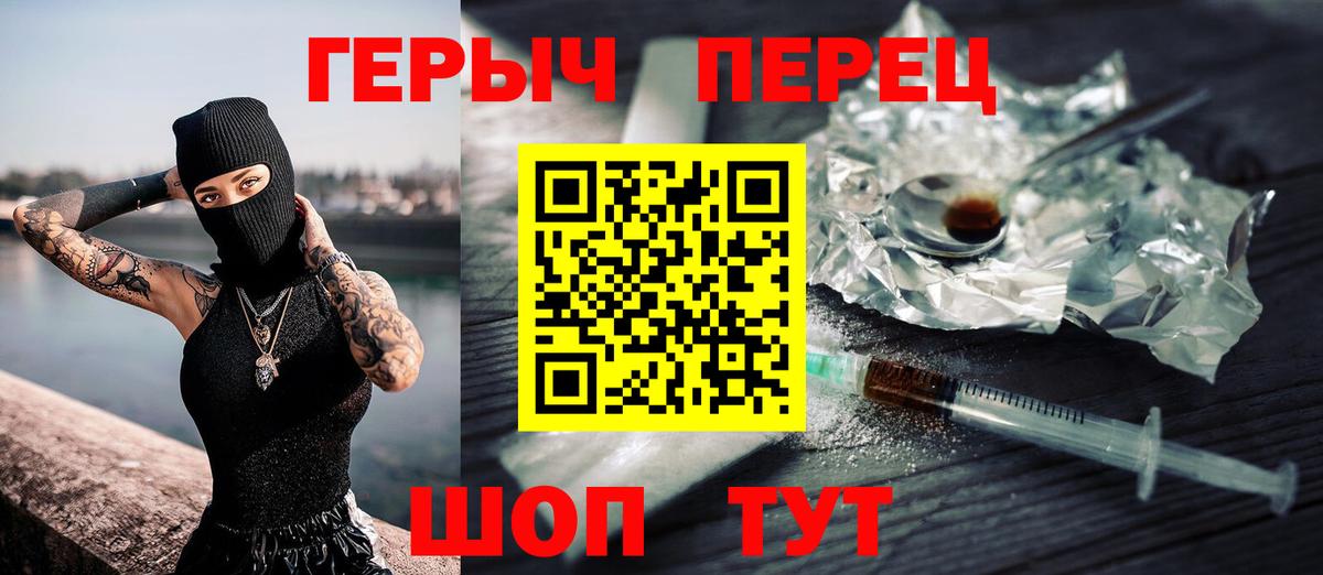 Героин афганец  Вход с VPN  Героин  Новочеркасск 