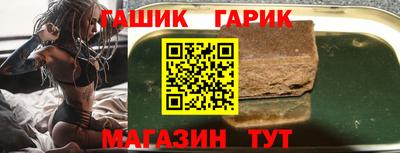 синтетический гашиш Краснокаменск