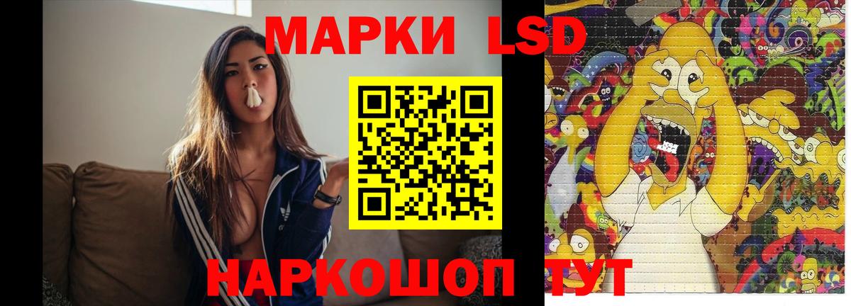 ЛСД экстази кислота  Вход с VPN  Новочеркасск  LSD-25 экстази ecstasy 