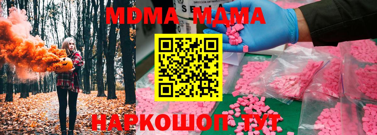 MDMA Molly  Вход с VPN  Новочеркасск 