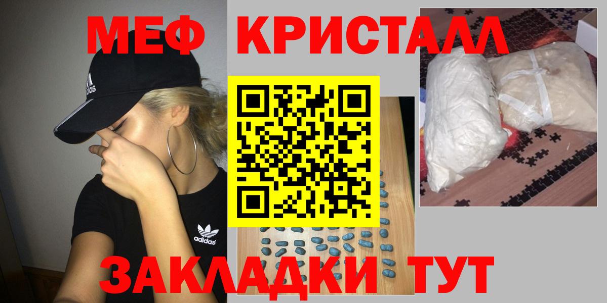 Мефедрон 4 MMC  МЕФ  Новочеркасск  Вход с VPN 