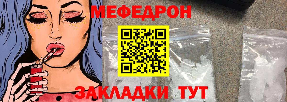 Меф мяу мяу мука Новочеркасск