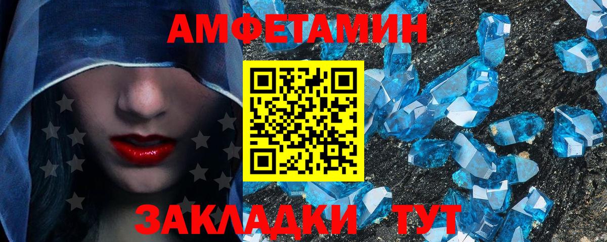 МЕТАМФЕТАМИН пудра Новочеркасск