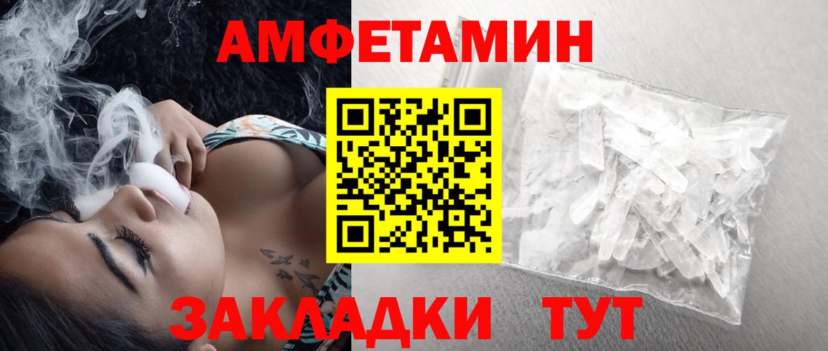 Метамфетамин винт  Первитин  Новочеркасск  Вход с VPN 