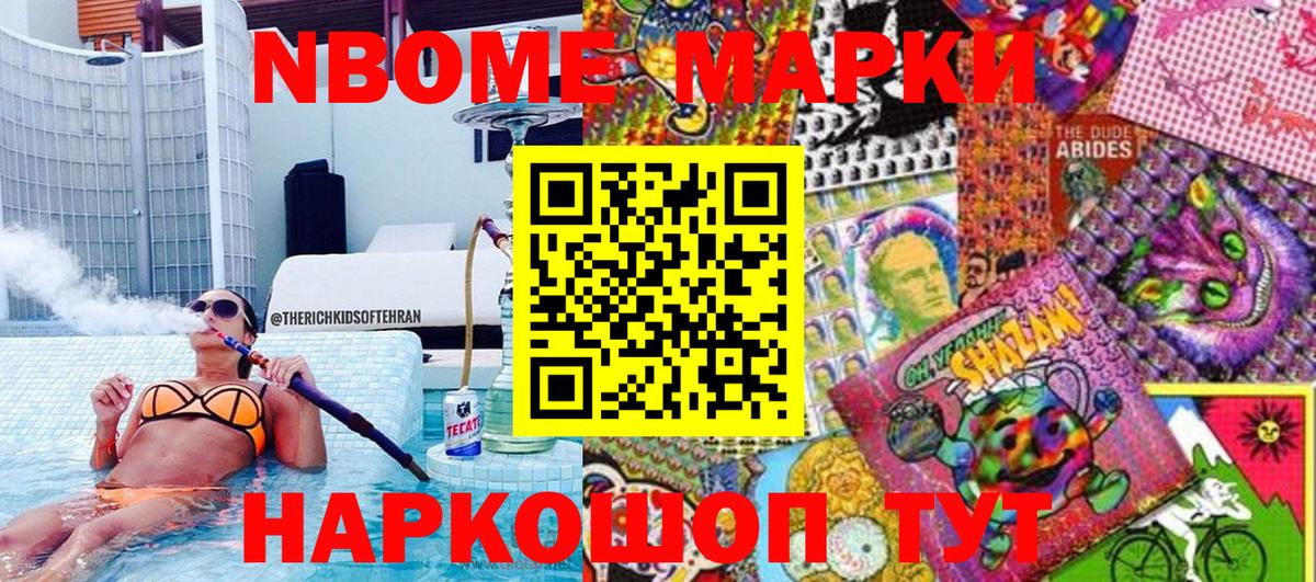 Новочеркасск  Наркотические марки 1500мкг  закладки  Вход с VPN 