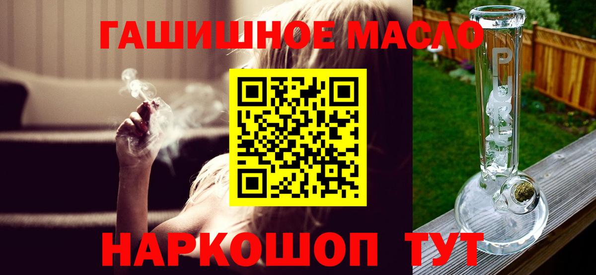 Дистиллят ТГК THC oil  кракен онион  Новочеркасск  Вход с VPN 