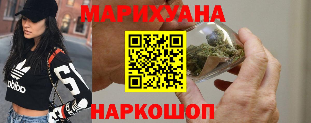 Бошки марихуана марихуана  Вход с VPN  Новочеркасск  Каннабис конопля  Шишки марихуана семена  Каннабис Ganja 